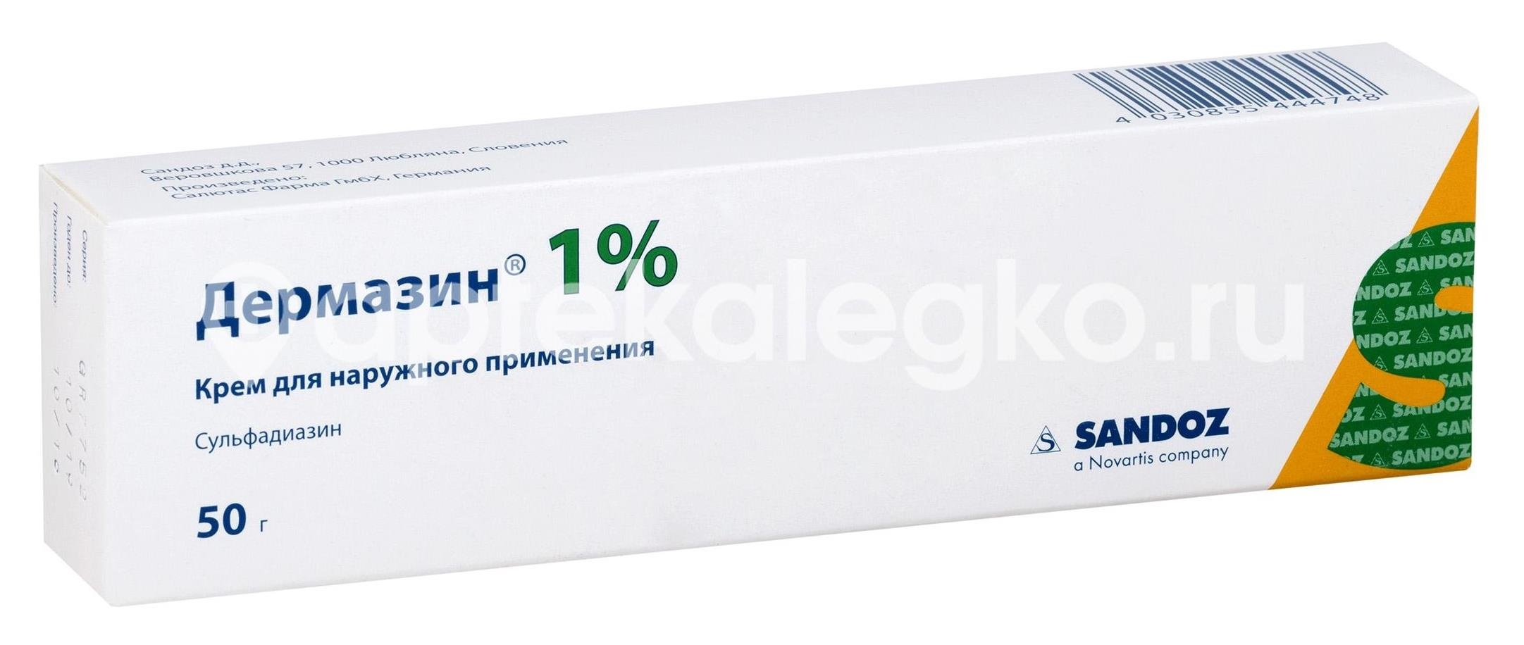 Дермазин 1% крем 50г. Дермазин 1% крем 50г. - 1