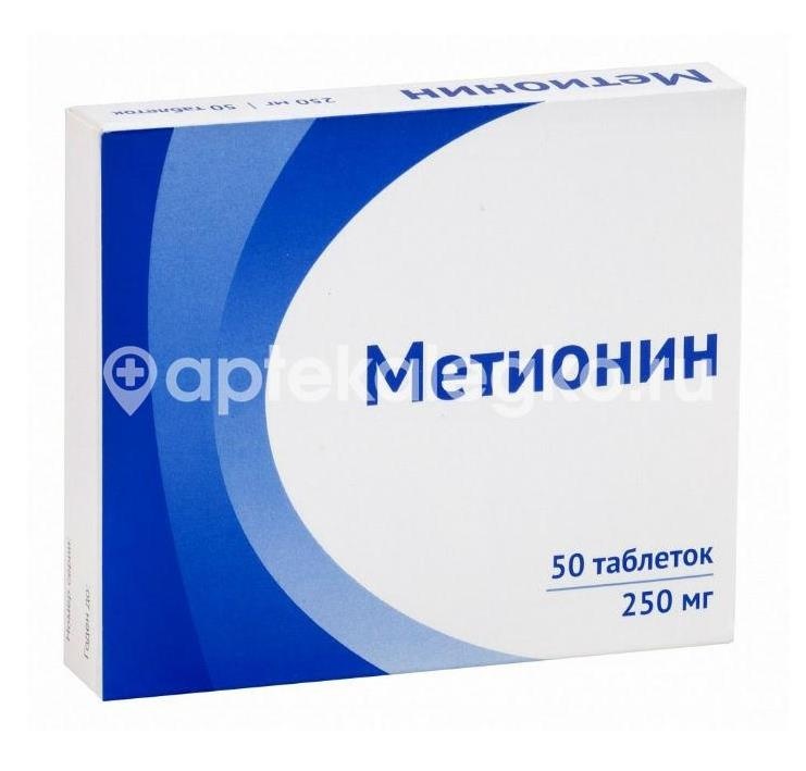 Изображение Метионин 250мг. 50шт. таблетки покрытые пленочной оболочкой Метионин 250мг. 50шт. таблетки покрытые пленочной оболочкой ОЗОН ООО