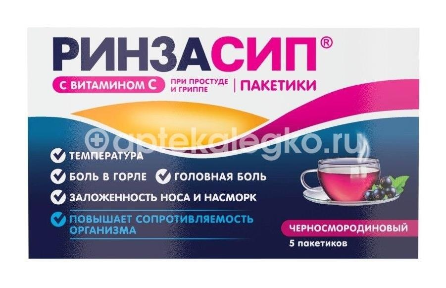 Изображение Ринзасип 5шт. порошок для приготовления раствора для внутреннего применения 5г. с витамином с черная смородина пакет Ринзасип 5шт. порошок для приготовления раствора для внутреннего применения 5г. с витамином С черная смородина пакет Юник Фармасьютикал Лабораториз (Отделение Дж.Б. Ке
