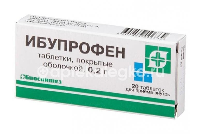 Ибупрофен 200мг. 20шт. таблетки покрытые оболочкой Ибупрофен 200мг. 20шт. таблетки покрытые оболочкой - 2
