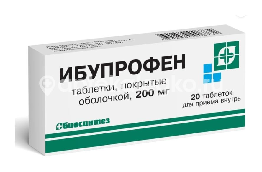 Ибупрофен 200мг. 20шт. таблетки покрытые оболочкой Ибупрофен 200мг. 20шт. таблетки покрытые оболочкой - 1