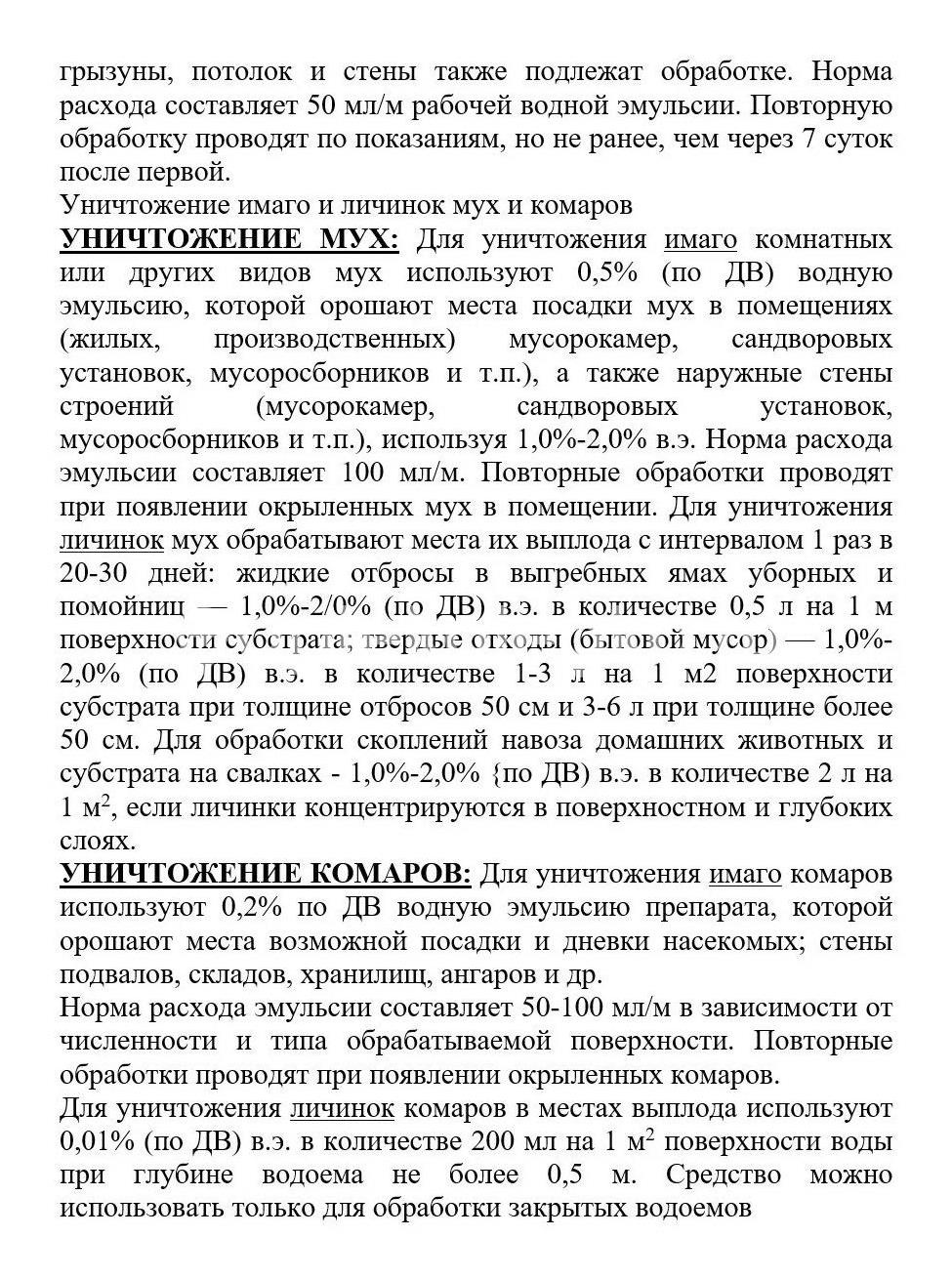 Изображение Медифокс супер конц. 500мл. МЕДИФОКС СУПЕР КОНЦ. 500МЛ. ФОКС и К ,ООО НПЦ