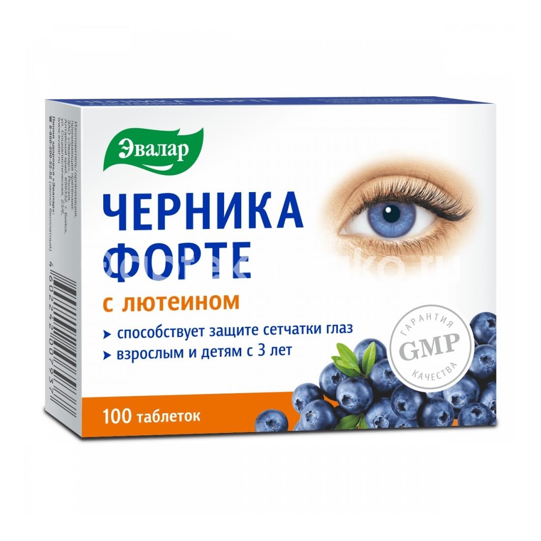 Изображение Черника-форте с лютеином 250 мг. 100шт. таблетки. Черника-форте с лютеином 250 мг. 100шт. таблетки.  ЭВАЛАР
