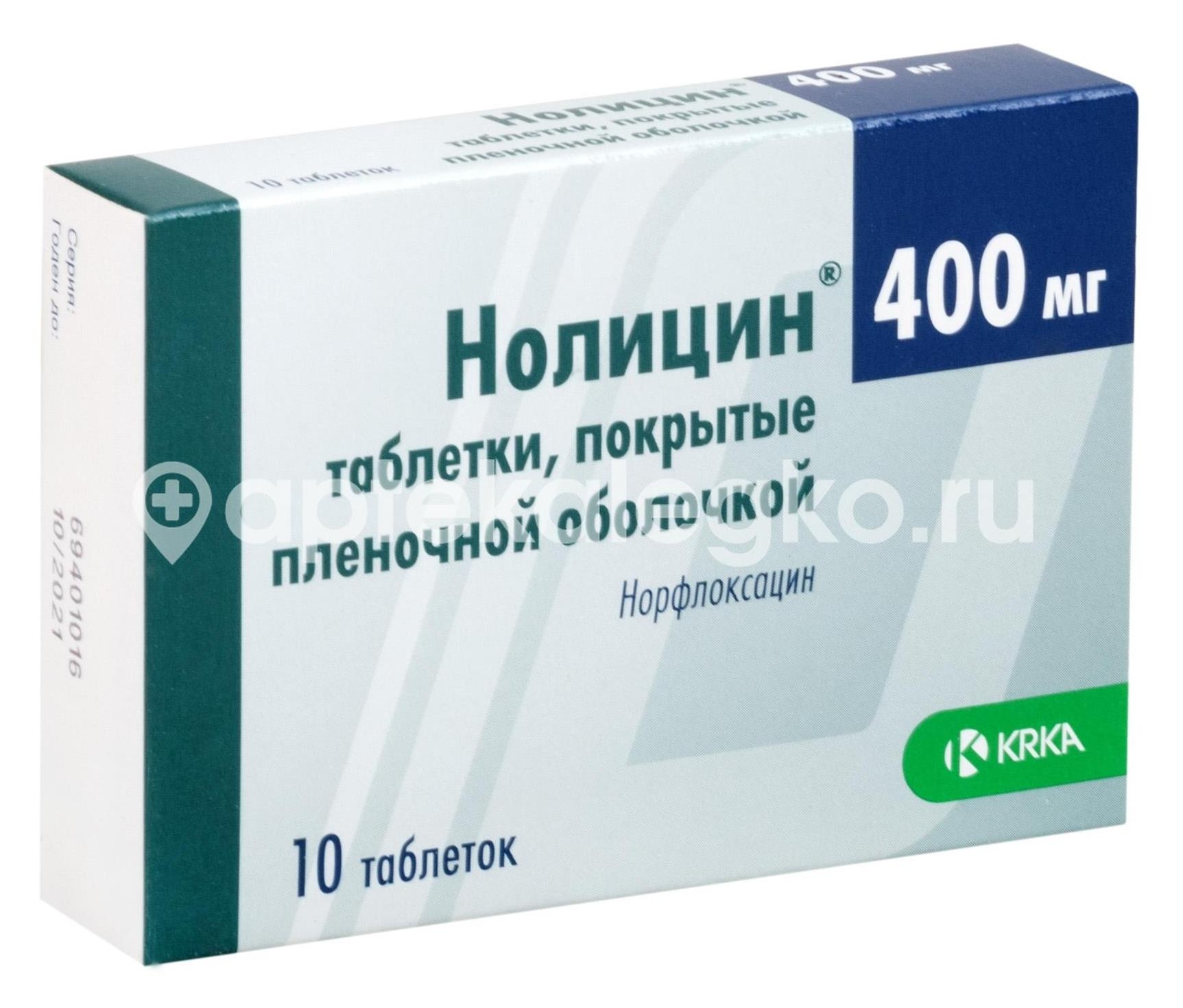 Изображение Нолицин 400мг. 10шт. таблетки покрытые пленочной оболочкой Нолицин 400мг. 10шт. таблетки покрытые пленочной оболочкой KRKA