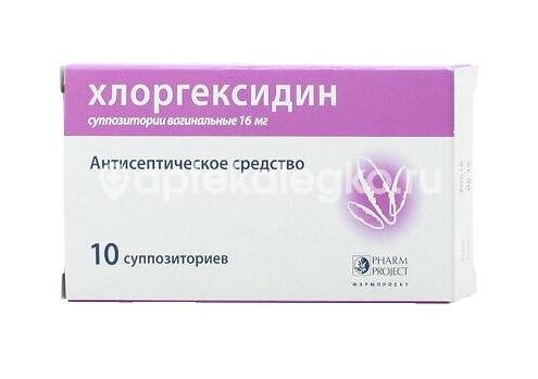 Хлоргексидин 16мг. 10шт. суппозитории вагинальные Хлоргексидин 16мг. 10шт. суппозитории вагинальные - 2