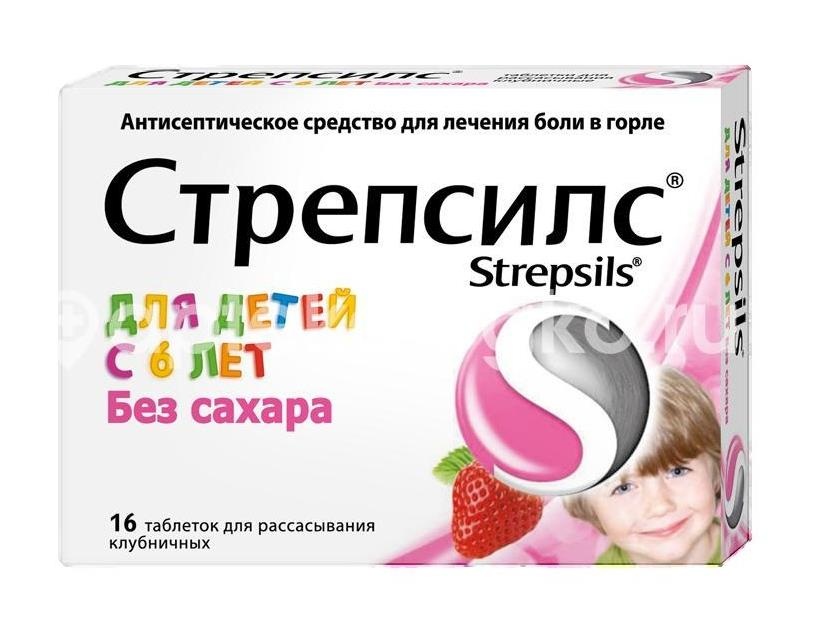 Стрепсилс 16шт. таблетки для детей без сахара клубника Стрепсилс 16шт. таблетки для детей без сахара клубника - 2