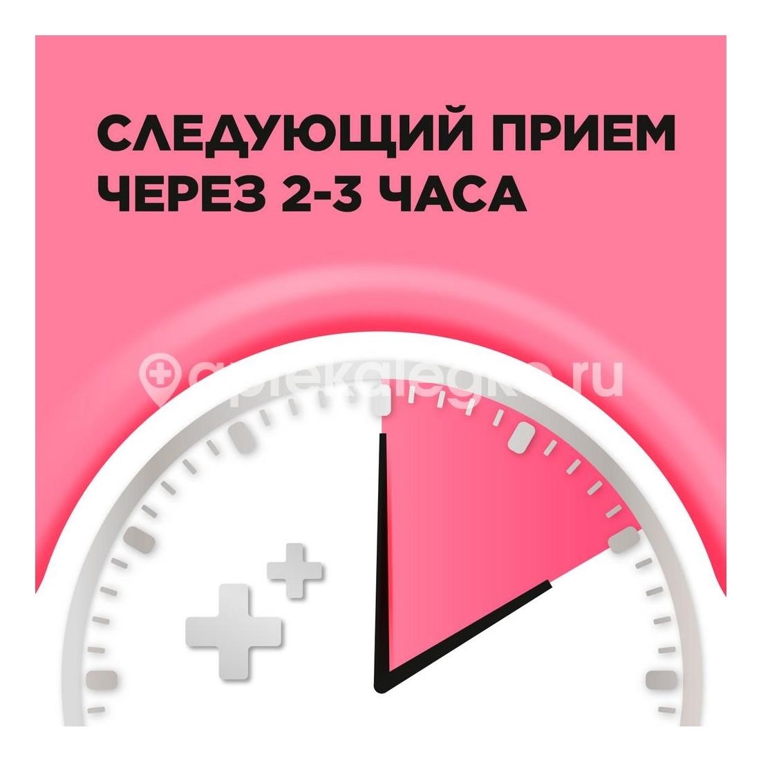 Стрепсилс 16шт. таблетки для детей без сахара клубника Стрепсилс 16шт. таблетки для детей без сахара клубника - 11