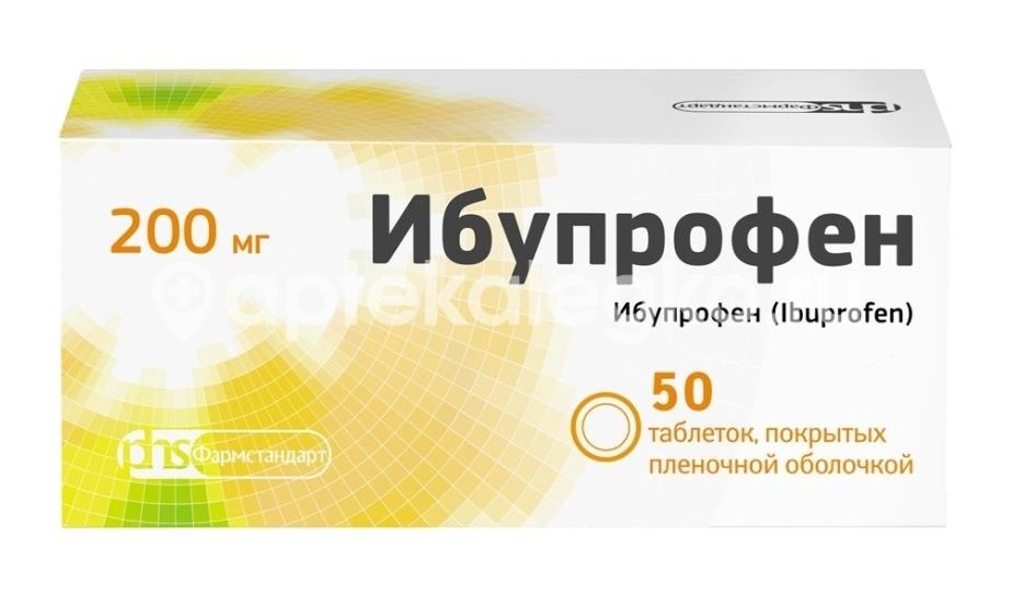 Ибупрофен 200мг 50шт. таблетки покрытые пленочной оболочкой Ибупрофен 200мг 50шт. таблетки покрытые пленочной оболочкой - 1
