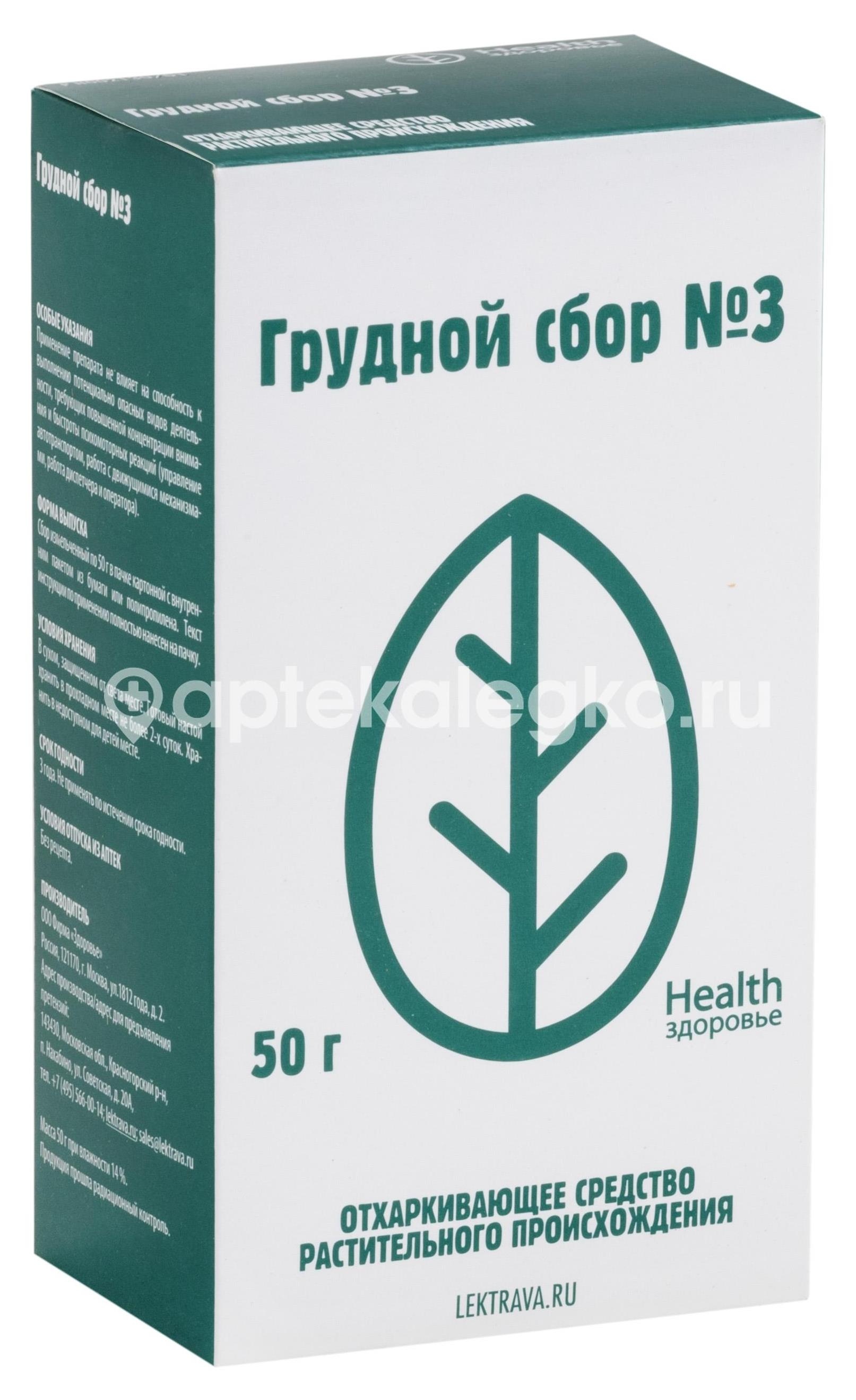 Сбор грудной №3 50г. Сбор грудной №3 50г. - 1
