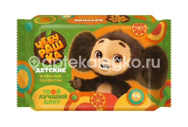 Чебурашка салфетки влажные детские 60шт. Чебурашка салфетки влажные детские 60шт. - 1