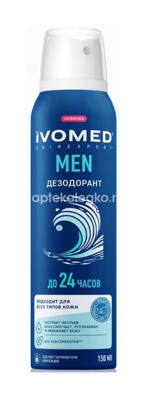 Ivomed men дезодорант д/всех типов кожи 150мл Ivomed men дезодорант д/всех типов кожи 150мл - 1