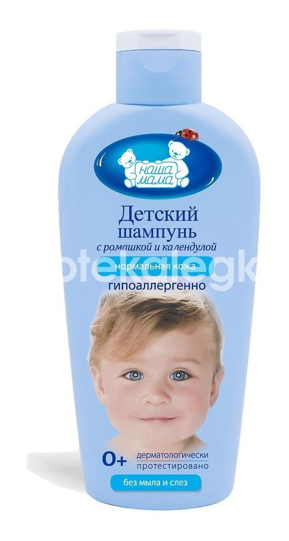 Наша мама шампунь детский kids 250мл. /арт.2425/ Наша мама шампунь детский kids 250мл. /арт.2425/ - 1