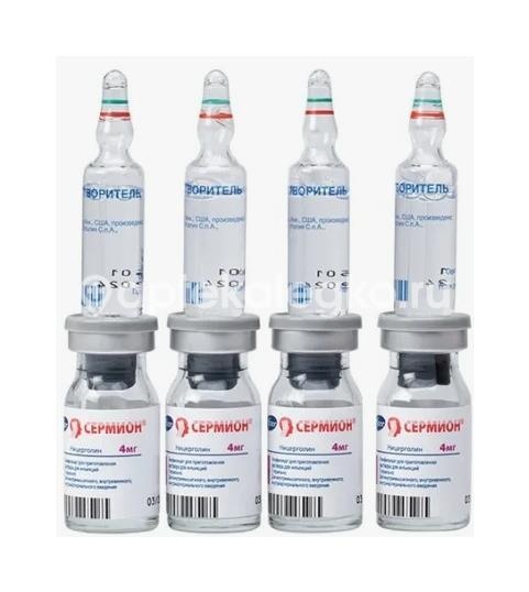 Сермион 4мг. 4шт. лиофилизат для приготовления раствора для инъекций 4мл флакон с растворителем Сермион 4мг. 4шт. лиофилизат для приготовления раствора для инъекций 4мл флакон с растворителем - 2