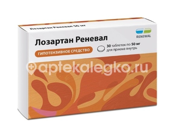 Изображение Лозартан реневал 50мг №30 таб. п/п/о ЛОЗАРТАН РЕНЕВАЛ 50МГ №30 ТАБ. П/П/О ОБНОВЛЕНИЕ ПФК