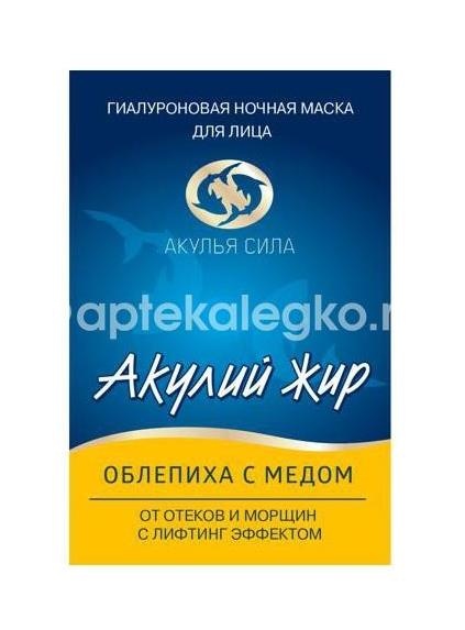 Акулья сила крем для лица лифтинг омега 3 + витамины a,e,f ночн. 50мл. акулий жир Акулья сила крем для лица лифтинг омега 3 + витамины a,e,f ночн. 50мл. акулий жир - 1