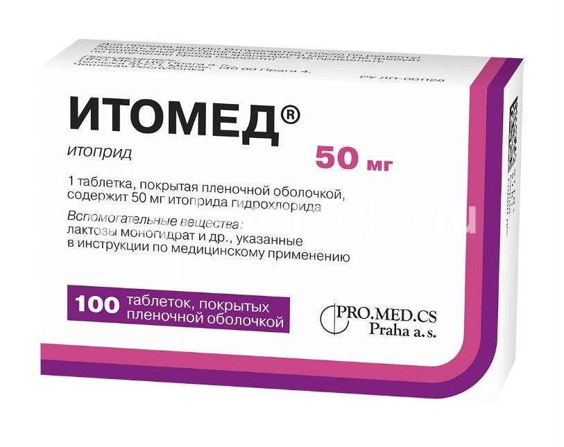 Итомед 50мг. 100шт. таблетки покрытые оболочкой Итомед 50мг. 100шт. таблетки покрытые оболочкой - 2