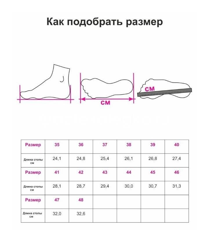 Стельки орт. орто - протект р.48 Стельки орт. орто - протект р.48 - 3