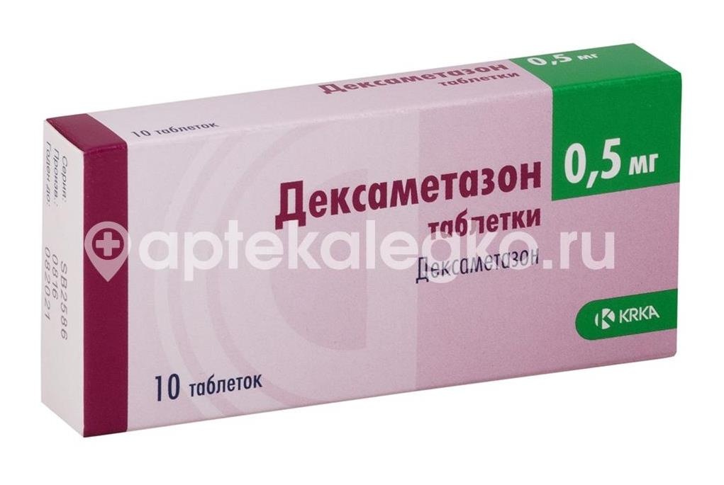 Дексаметазон 0,5мг. 10шт. таблетки Дексаметазон 0,5мг. 10шт. таблетки - 1