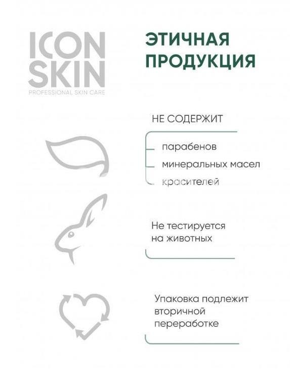 Icon skin пенка для умывания очищающая идеал баланс 175мл. Icon skin пенка для умывания очищающая идеал баланс 175мл. - 6