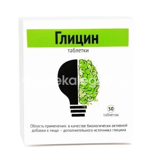 Глицин 50шт. таблетки подъязычные /биотики/ Глицин 50шт. таблетки подъязычные /биотики/ - 1