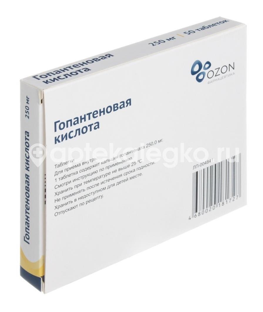 Гопантеновая к - та 250мг. №50 таб. /атолл/озон/ Гопантеновая к - та 250мг. №50 таб. /атолл/озон/ - 2