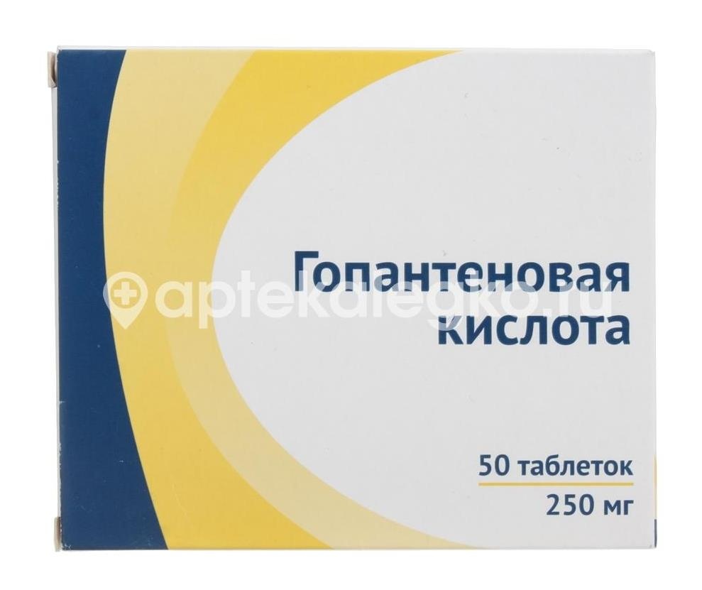 Гопантеновая к - та 250мг. №50 таб. /атолл/озон/ Гопантеновая к - та 250мг. №50 таб. /атолл/озон/ - 1