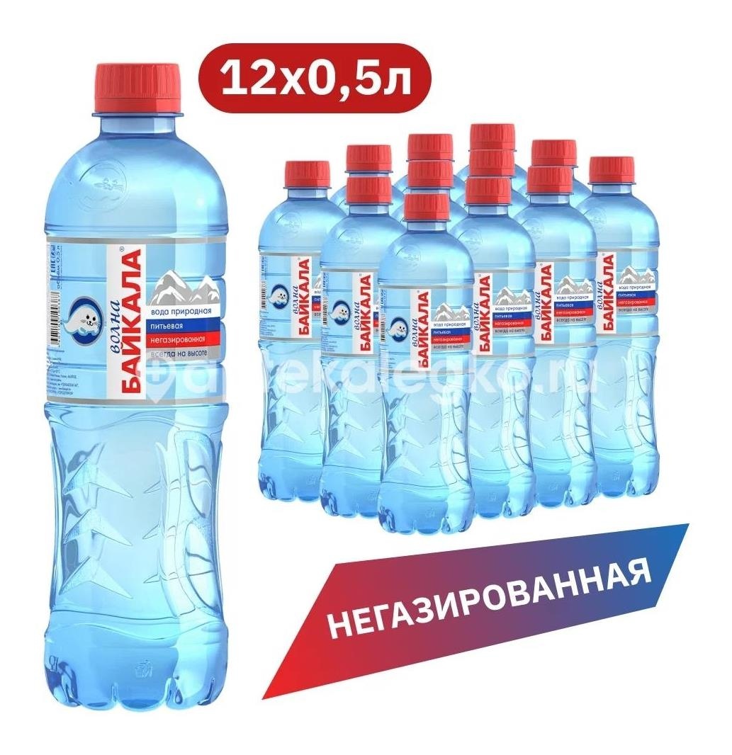 Волна байкала вода питьевая 0,5л. без газа Волна байкала вода питьевая 0,5л. без газа - 1
