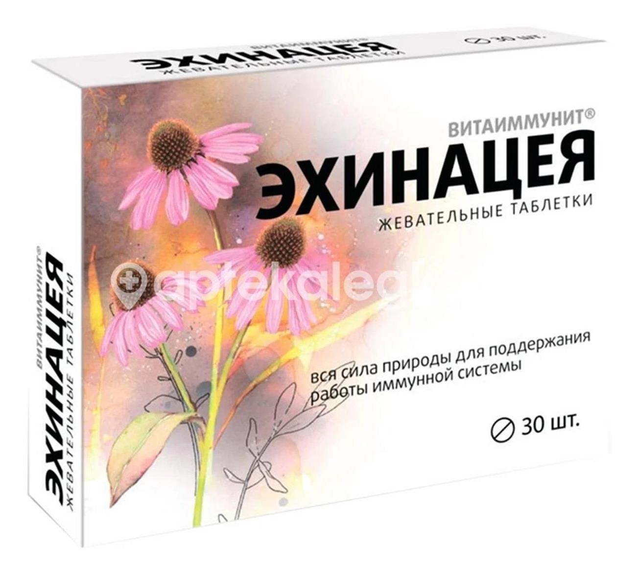 Изображение Витаиммунит эхинацея №30 таб.жев. /квадрат - с/ ВИТАИММУНИТ ЭХИНАЦЕЯ №30 ТАБ.ЖЕВ. /КВАДРАТ - С/ КВАДРАТ-С ООО