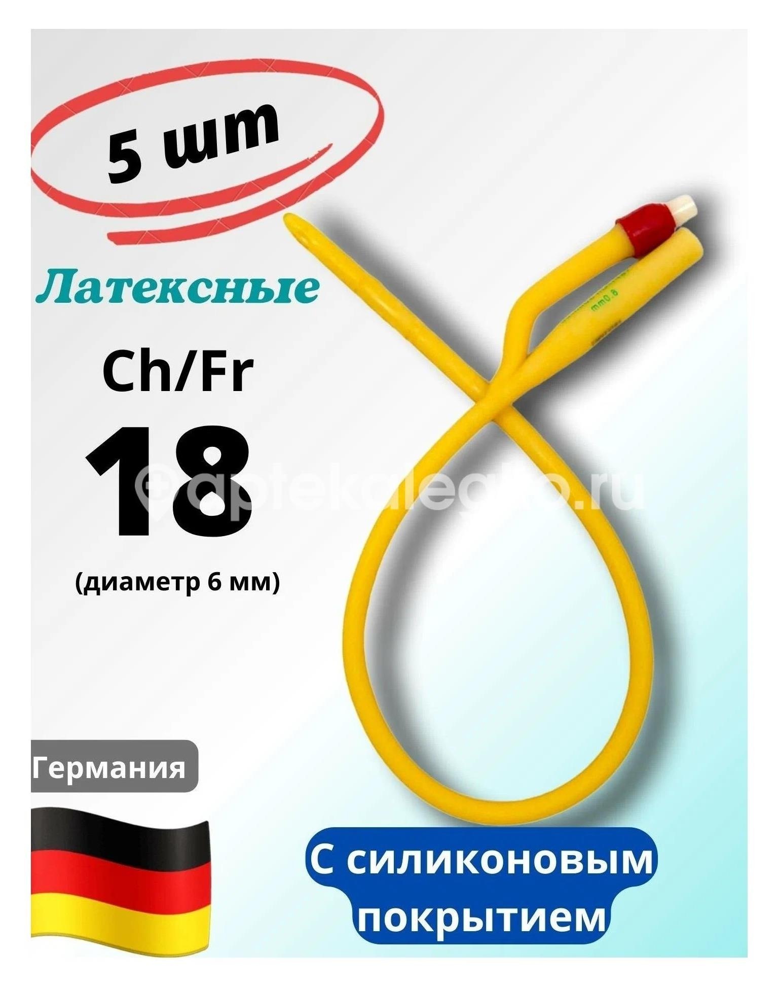 Изображение Катетер - баллон фолея латекс. 2 - х ход. №18 30мл. КАТЕТЕР - БАЛЛОН ФОЛЕЯ ЛАТЕКС. 2 - Х ХОД. №18 30МЛ. TROGE MEDICAL GMBH