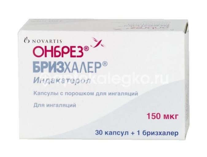 Изображение Онбрез бризхалер 150мкг. 30шт. капсулы для ингаляций Онбрез Бризхалер 150мкг. 30шт. капсулы для ингаляций Новартис Фарма Штейн