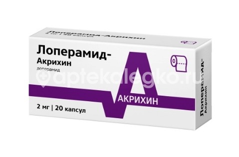 Лоперамид-акрихин 2мг. 20шт. капсулы Лоперамид-акрихин 2мг. 20шт. капсулы - 2