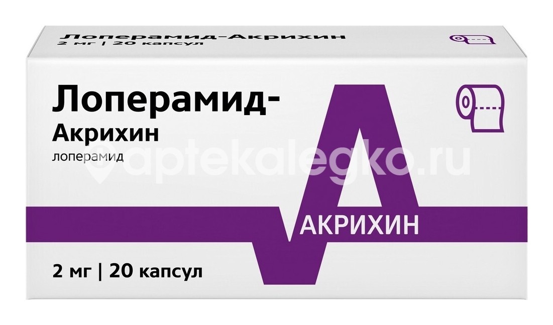 Лоперамид-акрихин 2мг. 20шт. капсулы Лоперамид-акрихин 2мг. 20шт. капсулы - 1