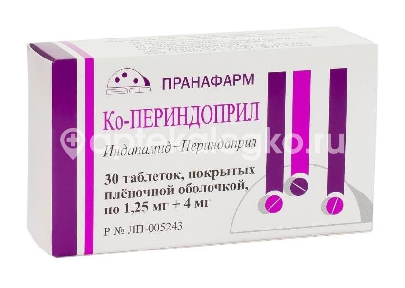 Изображение Ко - периндоприл 1,25мг. + 4мг. 30шт. таблетки покрытые пленочной оболочкой Ко - Периндоприл 1,25мг. + 4мг. 30шт. таблетки покрытые пленочной оболочкой Пранафарм ООО