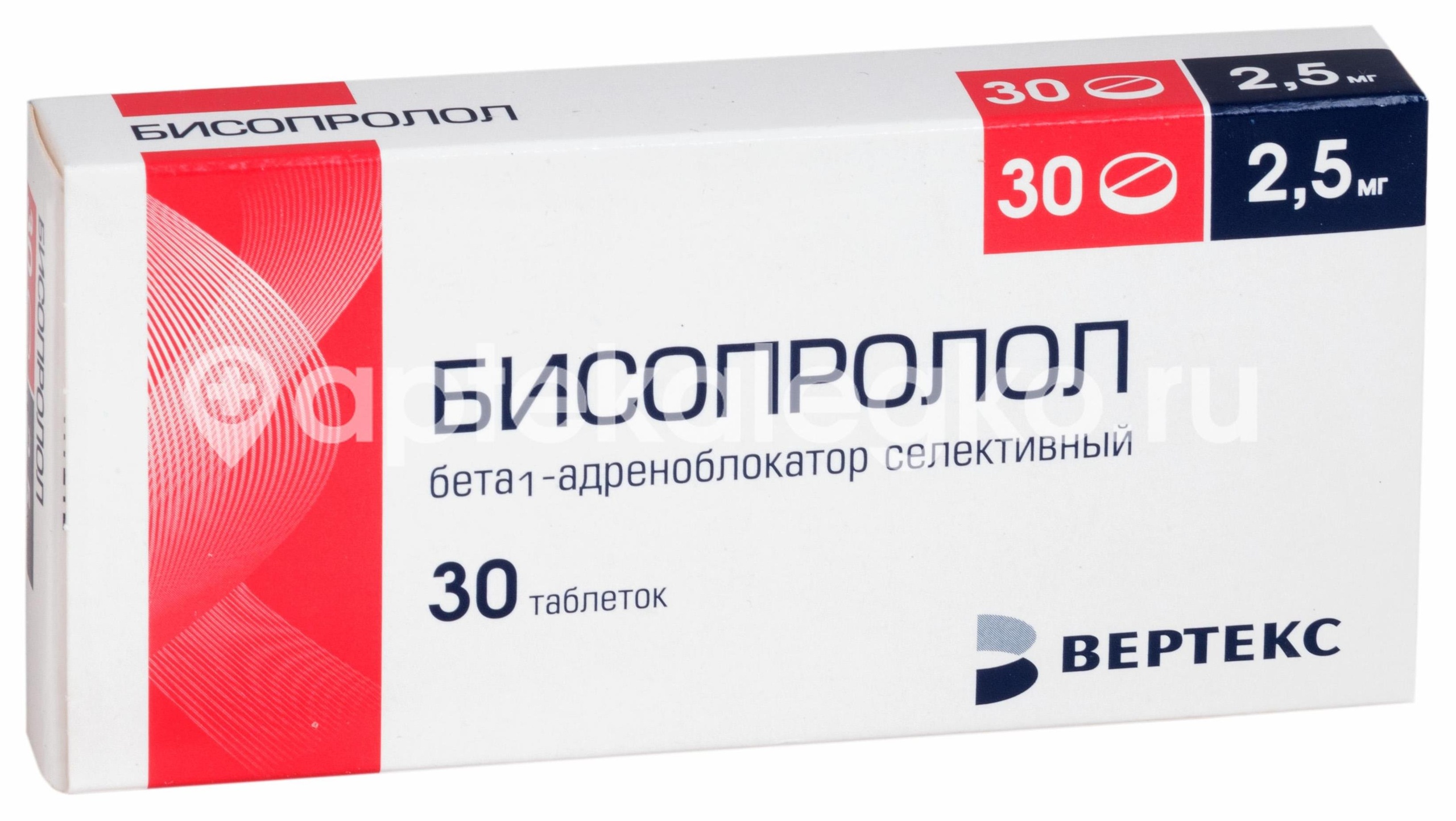 Бисопролол 2,5мг. 30шт. таблетки покрытые оболочкой Бисопролол 2,5мг. 30шт. таблетки покрытые оболочкой - 1
