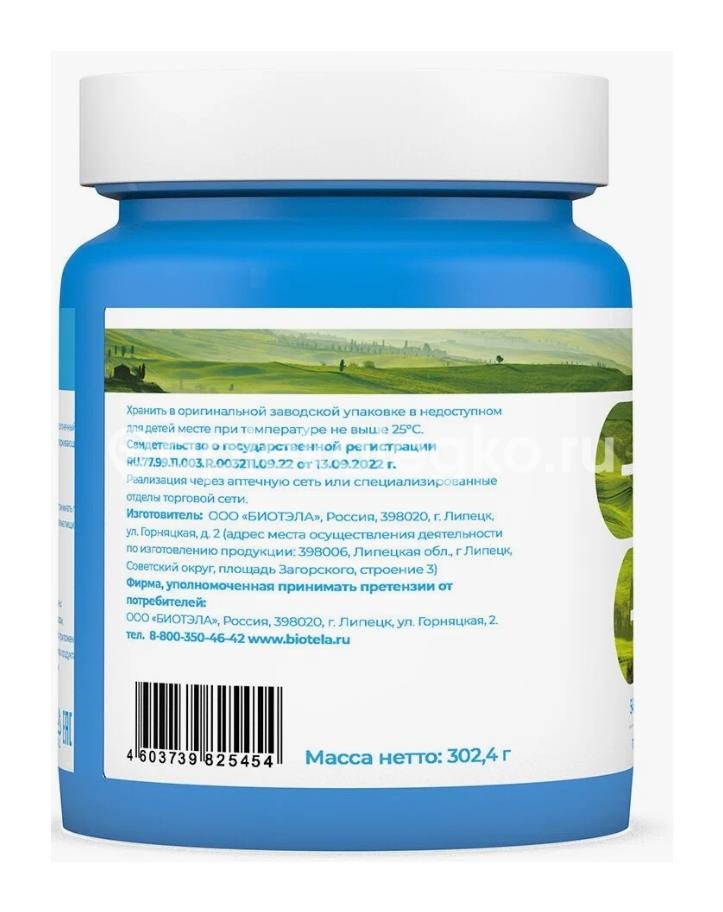Биотела пребиотик инулин 540 шт. капсулы. Биотела пребиотик инулин 540 шт. капсулы. - 2