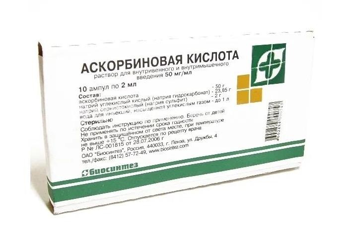 Аскорбиновая к - та 100мг/мл. 5мл. №10 р - р для в/в,в/м амп. /новосибхимфарм/ Аскорбиновая к - та 100мг/мл. 5мл. №10 р - р для в/в,в/м амп. /новосибхимфарм/ - 1
