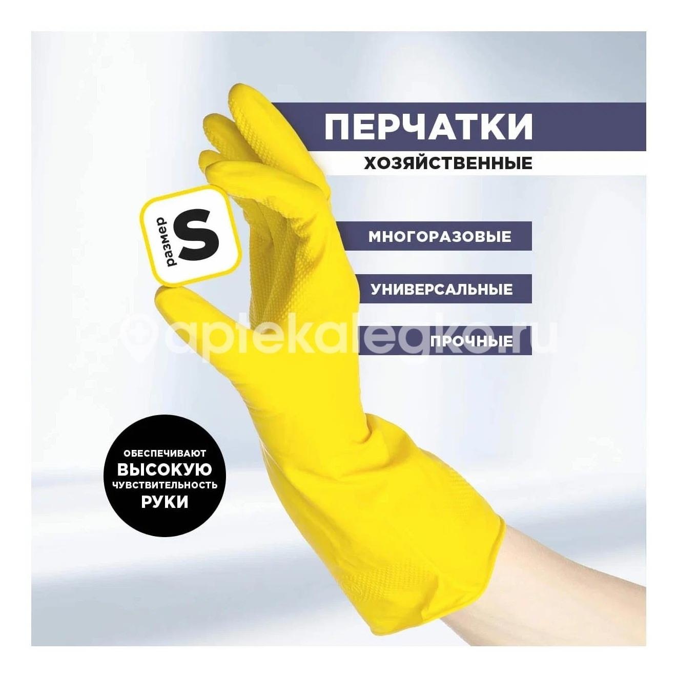 Перчатки aro полиэтил. однораз. №100 Перчатки aro полиэтил. однораз. №100 - 1