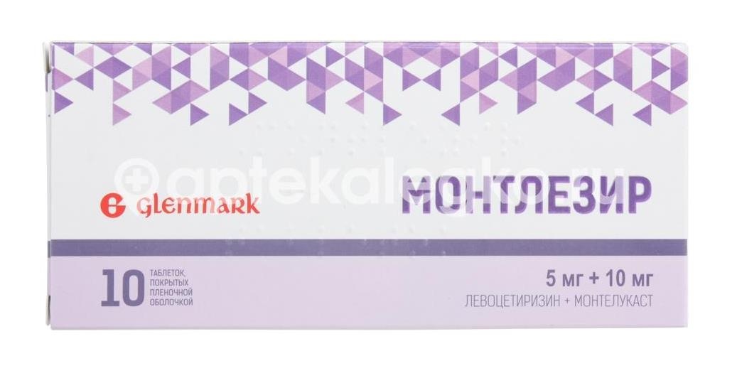 Изображение Монтлезир 5мг. + 10мг. 10шт. таблетки покрытые пленочной оболочкой Монтлезир 5мг. + 10мг. 10шт. таблетки покрытые пленочной оболочкой ГЛЕНМАРК ДЖЕНЕРИКС ЛИМИТЕД
