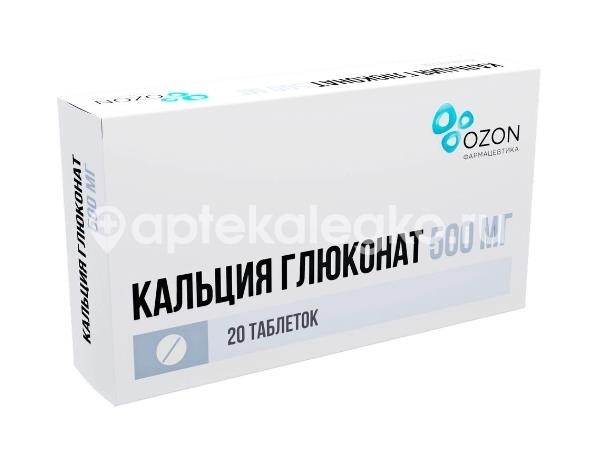 Изображение Кальция глюконат 500мг 20 шт. таблетки КАЛЬЦИЯ ГЛЮКОНАТ 500МГ 20 ШТ. ТАБЛЕТКИ АТОЛЛ/ОЗОН
