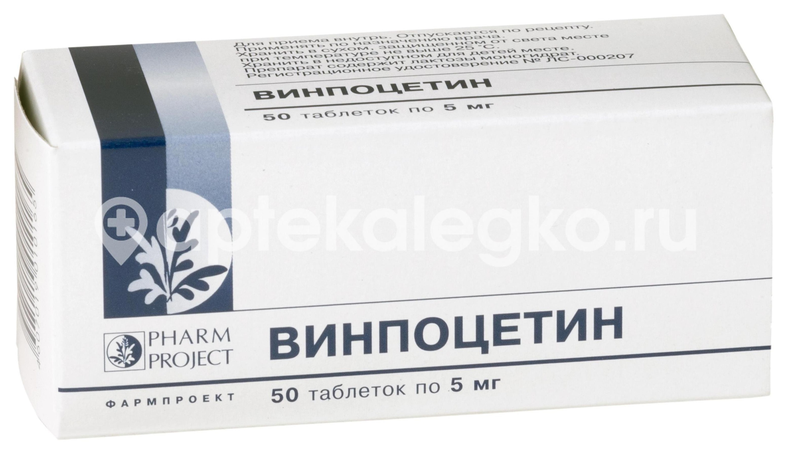 Изображение Винпоцетин 5мг. №50 таб. ВИНПОЦЕТИН 5МГ. №50 ТАБ.