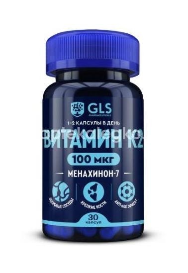 Gls витамин к2 №30 капс. Gls витамин к2 №30 капс. - 1