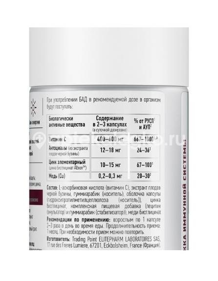 Сплат биохак+ цинк 15 мг экстракт бузины 300 мг плюс синергисты витамин с медь 60 шт капсулы Сплат биохак+ цинк 15 мг экстракт бузины 300 мг плюс синергисты витамин с медь 60 шт капсулы - 2