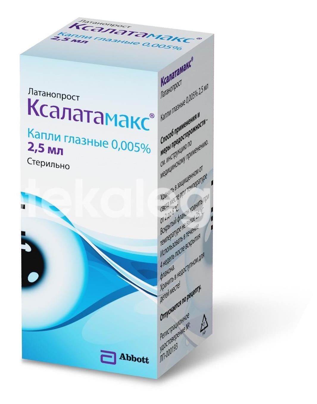 Изображение Ксалатамакс 0,005% 1шт. капли глазные 2,5мл. флакон - капельница Ксалатамакс 0,005% 1шт. капли глазные 2,5мл. флакон - капельница ЯДРАН АО (JADRAN)