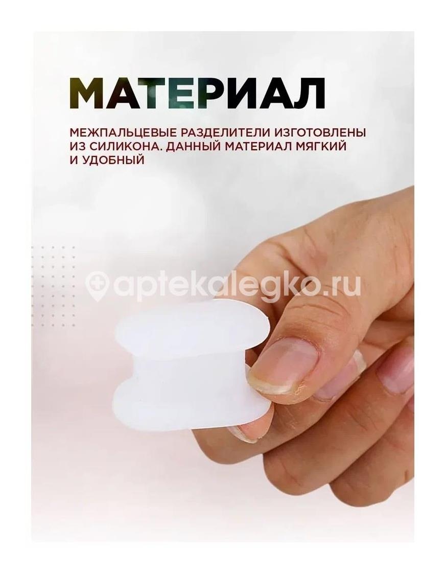 Изображение Перегородка межпальцевая силик. (разделитель) р.l /арт. с 2705/ ПЕРЕГОРОДКА МЕЖПАЛЬЦЕВАЯ СИЛИК. (РАЗДЕЛИТЕЛЬ) Р.L /АРТ. С 2705/ ОРТОПЕДИК ИНДАСТРИАЛ