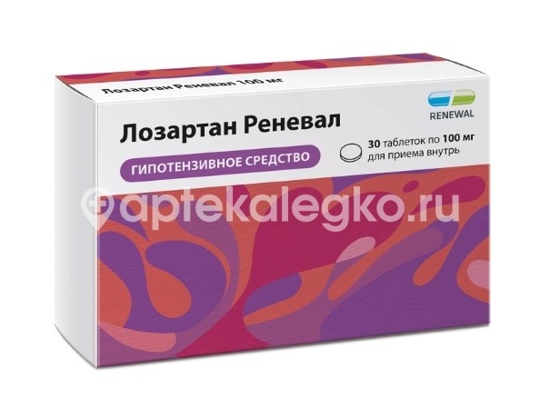 Изображение Лозартан реневал 100мг №30 таб. п/п/о ЛОЗАРТАН РЕНЕВАЛ 100МГ №30 ТАБ. П/П/О ОБНОВЛЕНИЕ ПФК