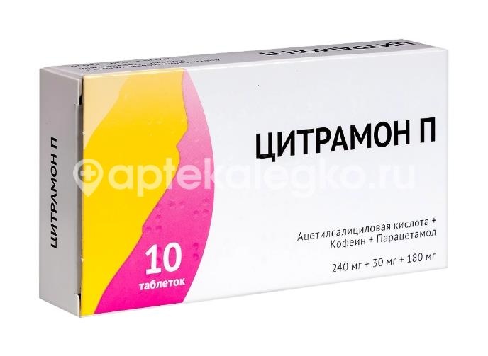 Цитрамон п 10шт. таблетки Цитрамон п 10шт. таблетки - 2