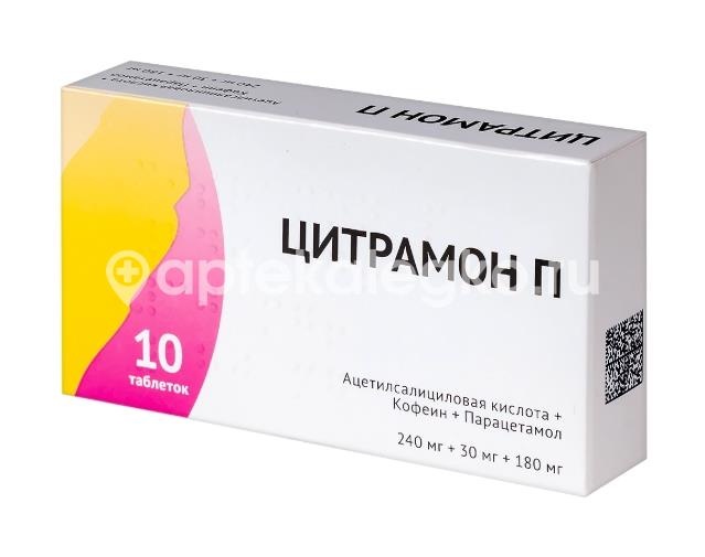 Цитрамон п 10шт. таблетки Цитрамон п 10шт. таблетки - 5