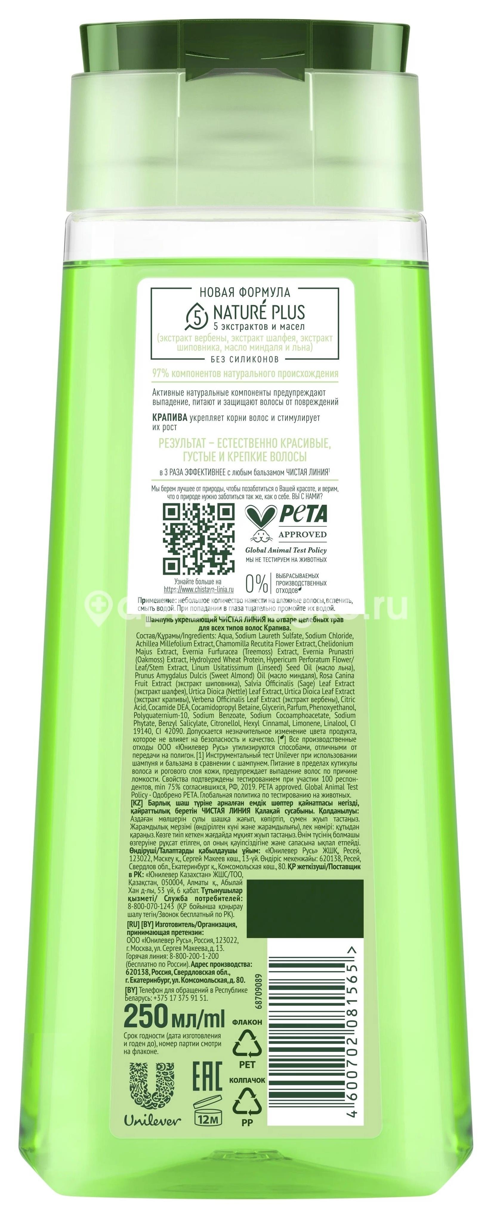 Изображение 1000 трав шампунь для волос укрепл. 500мл. 1000 ТРАВ ШАМПУНЬ ДЛЯ ВОЛОС УКРЕПЛ. 500МЛ. ТВИНС ТЭК