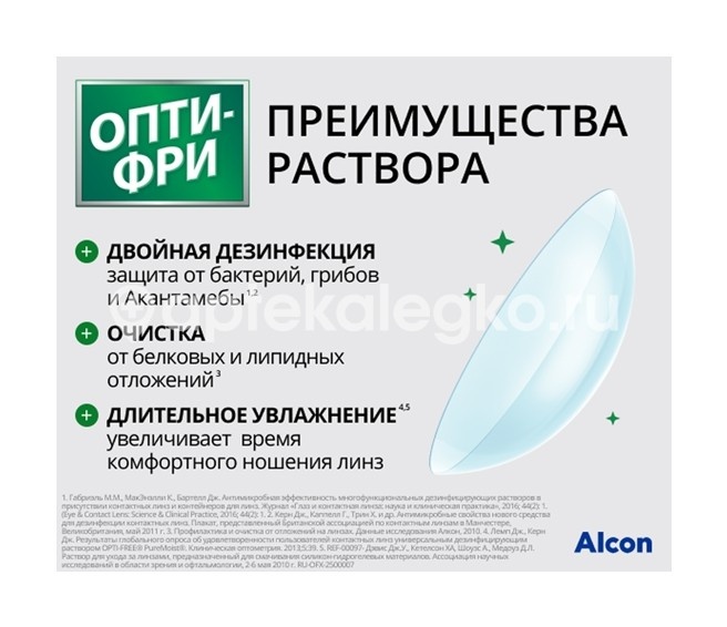 Опти фри р - р для линз экспресс 355мл. Опти фри р - р для линз экспресс 355мл. - 4