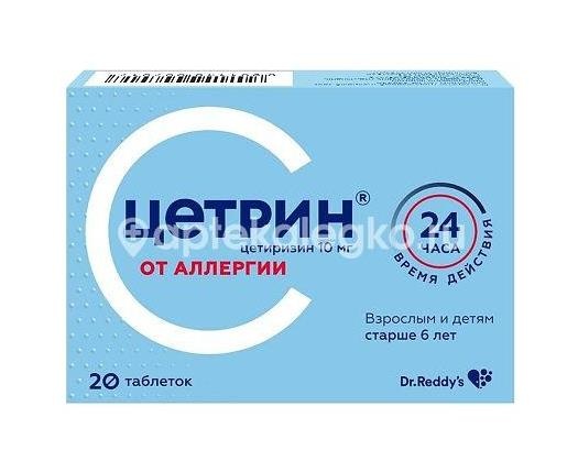 Цетрин 10мг. 20шт. таблетки покрытые пленочной оболочкой Цетрин 10мг. 20шт. таблетки покрытые пленочной оболочкой - 1
